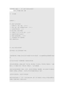 文案的底稿（連載之一）：序、房地產文案也有原創嗎？