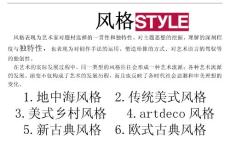 燈具設(shè)計(jì)風(fēng)格介紹