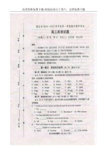 河北省保定市2010届高三上期末调研考试（英语）扫描版