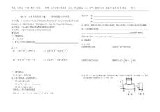 八年级下第十五章 15．3．2整式的除法（2）——多项式除以单项式导学案