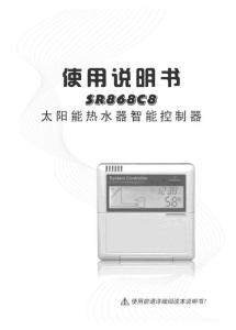 SR868C8中文說明書20091226