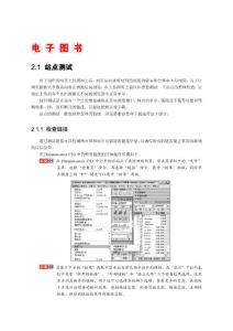 電子圖書2