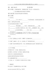 江苏省2011届高三数学第一轮复习学案：间接证明