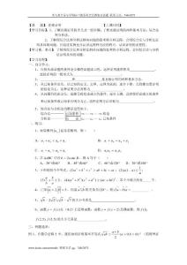 江苏省2011届高三数学第一轮复习学案：直接证明