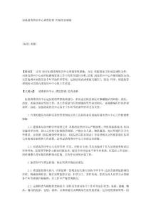 加強消毒供應中心質量管理 控制院內感染_28889