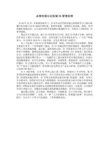 工业企业管理论文