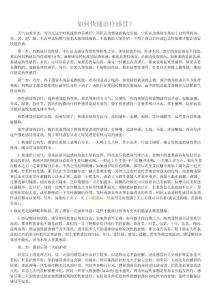 如何快速治療感冒