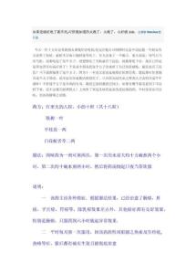 如果是癌症吃了就不死,可惜我知道的太晚了