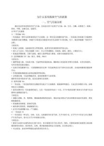 如何推广逸新空气净化器