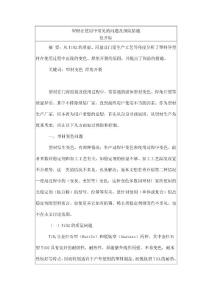 型材在使用中常見的問題及預防措施
