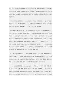 手心熱是血熱現(xiàn)象 4大法寶幫你輕松涼血