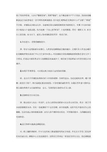 你的“睡商”有多高