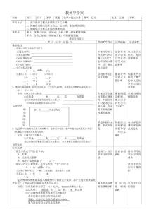 初中化学方程式计算