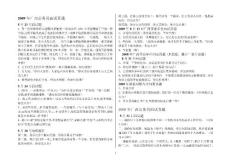 廣西公考面試真題