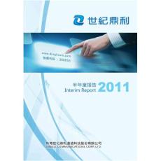 世纪鼎利：2011年半年度报告