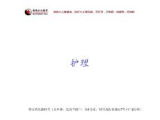 小儿湿疹护理