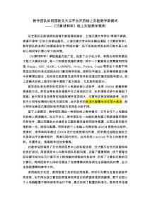 教學(xué)團(tuán)隊(duì)如何借助交大云平臺開啟線上實(shí)驗(yàn)教學(xué)新模式