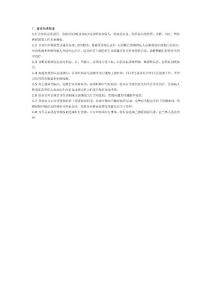 首診負責制