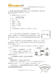 2011河北中考物理试题答案