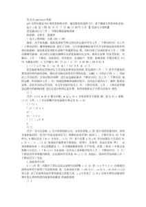 雷達脈沖信號上升和下降沿測量影響因素