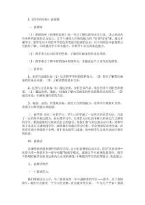 四年级上册说课稿