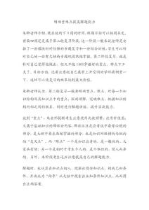 有效快速的高考理综答题技巧