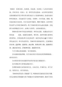蕁麻疹是怎么引起的