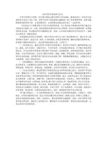 對付男性不育的四大法寶