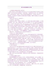 離開北京前要做的50件事