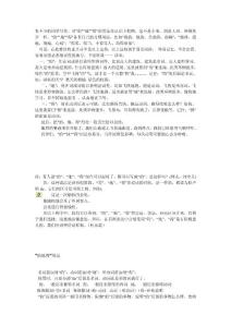 “的、地、得”的用法