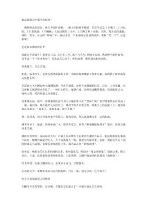 谁是西游记中最牛的妖怪：如来也要坐于其下