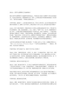 波兰青年认为古建才是中国最宝贵的风景