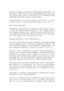 天下最昂贵的书籍宋版书：一页曾拍出4.95万元(图)
