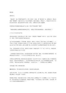 成都“蜂巢族”挤跑楼下教授 80平米房摆25张床