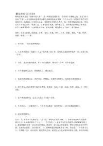 元宝红烧肉做法大全