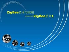 ZigBee技術(shù)與應(yīng)用介紹