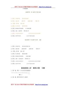 二年级奥数题