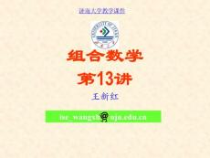 組合數學_第13講(0425)