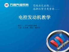 項目三 空氣流量計的檢修