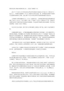 南海建章立制之爭