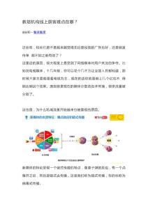 教培機構(gòu)線上獲客難點在哪？