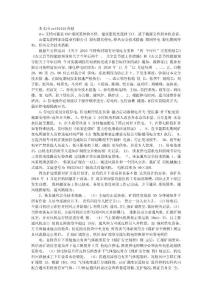 韓家洼煤業有限公司限電期間停電停風措施