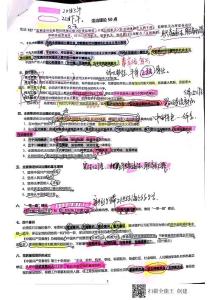 天津律协面试前笔试复习材料