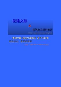 武汉市建筑工程竣工资料提交目录