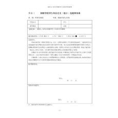 淺析電子商務對安徽省中小企業(yè)外貿的影響_畢業(yè)論文(設計)表格版（資料）