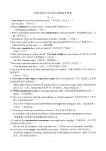 英语评估问答题答案完整版