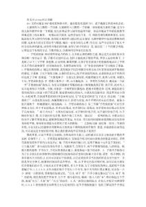 兒童鋼琴入門教程--手指操