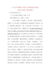 《王安中字履道》高考文言文阅读练习及答案（2020年全国II卷高考题）