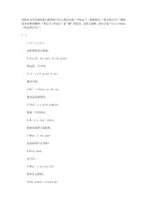 美國(guó)俚語(yǔ)