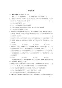 2012步步高一轮江苏专用人教版政治讲义：必修2 第八单元 当代国际社会 第八课 走近国际社会